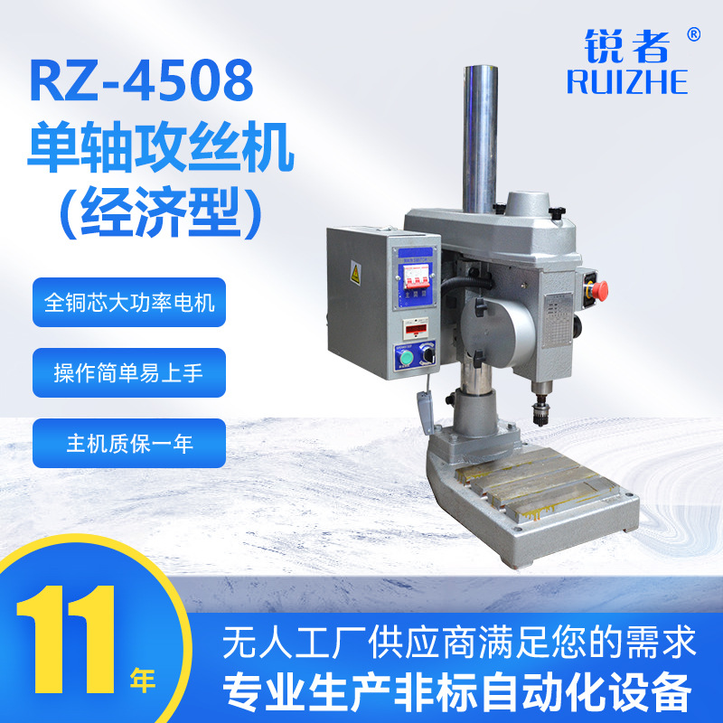 Single-axis tapping machine supply gear type tooth distance porous automatic tapping machine economical single-machine small drilling machine