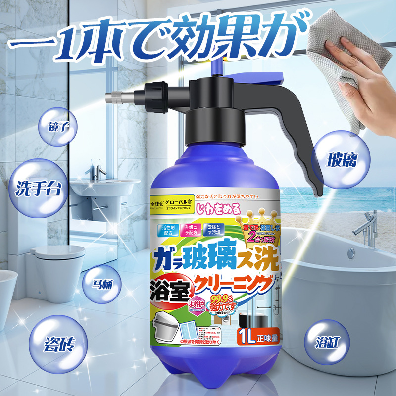Глобальное чистящее средство для ванной, стекло, удаление накипи, чистка керамической плитки, сильная дезинфекция, водяные пятна с туалета и ванны