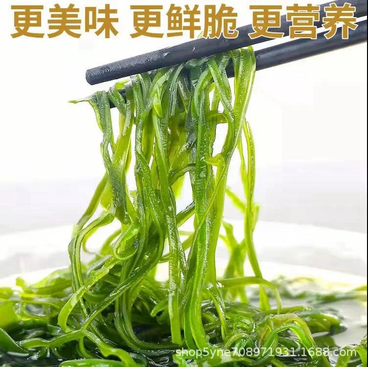 Internet Celebrity Special Compressed Kelp Silk Compressed Wakame Kelp Seedlings High Quality Compressed Kelp Silk One Piece Generation
