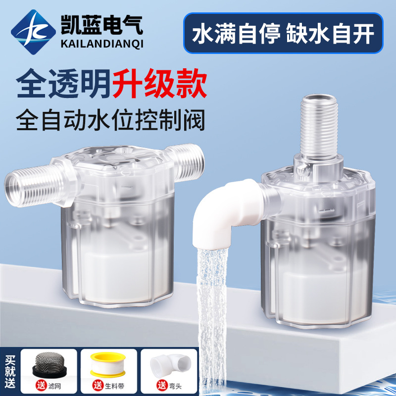 Клапан полного останова воды Контроллер уровня воды Прозрачный поплавковый клапан Переключатель клапан остановки воды Водонапорная башня Полностью автоматический клапан управления водоснабжением