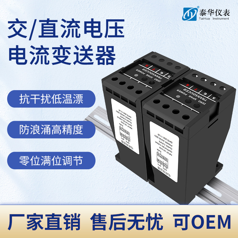 DC AC преобразователь напряжения токовый преобразователь модуль изоляции питания 5A/200V до 4-20mA
