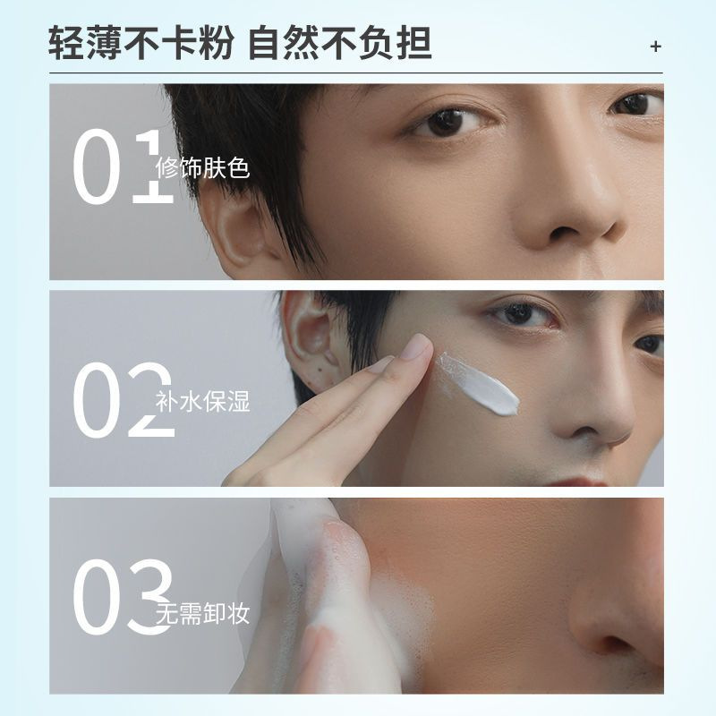 Ke'an Men's Filter Cream Lazy bb Oil Control Repair Concealer bb Cream Men's Skin Care Concealer Liquid Foundation