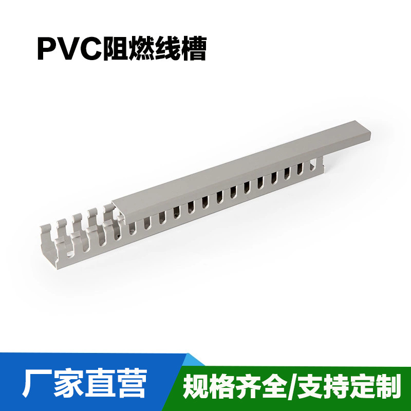 Оптовая продажа ПВХ пластиковых лотков для проводов