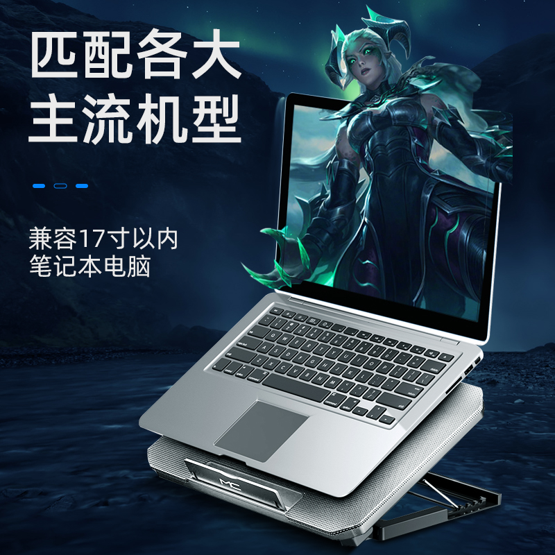 Mc Notebook Radiator Lifting Bracket Folding Storage Air-Cooled Desktop Computer Cooling Base Bracket