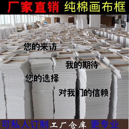 Рама для масляной живописи холст рама из чистого хлопка холст рама акриловая хлопковая льняная доска для масляной живописи оптом