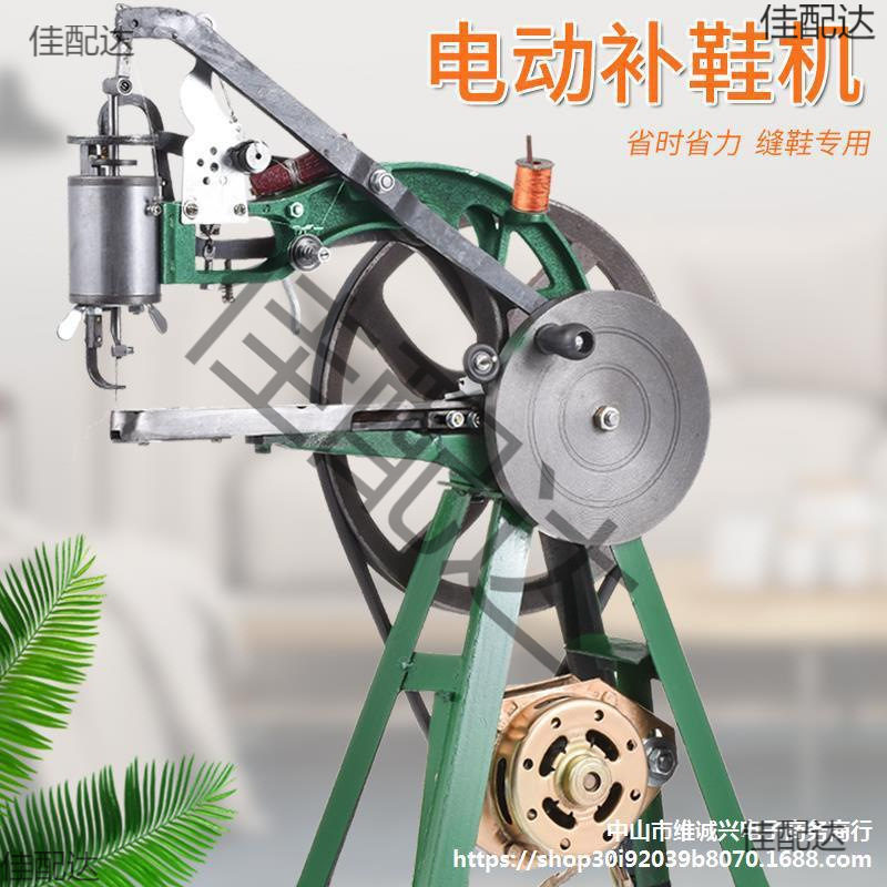 Electric Hand-Cranked Shoe Repair Machine, Shoe Sewing Machine, Sewing Machine, Shoe Repair Machine, Hand-Cranked Shoe Repair Machine, Sewing Machine, Shoe Sewing Machine