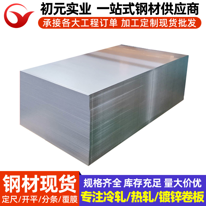 [Chuyuan Steel] 500/780Dp, 420/780 Cold-Rolled Coil, Slit and Flattened, Large Quantity, Favorable Price