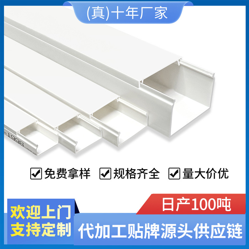 Лоток для проводов ПВХ, без пробивания, пластиковый, настраиваемый, с защитой проводов