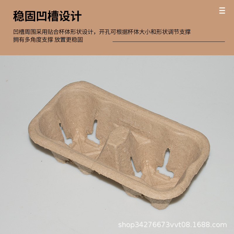 Takeaway Packaging Cup Holder Milk Tea Coffee Drink Single Cup Double Cup Four Cup Holder Disposable Biodegradable Pulp Cup Holder