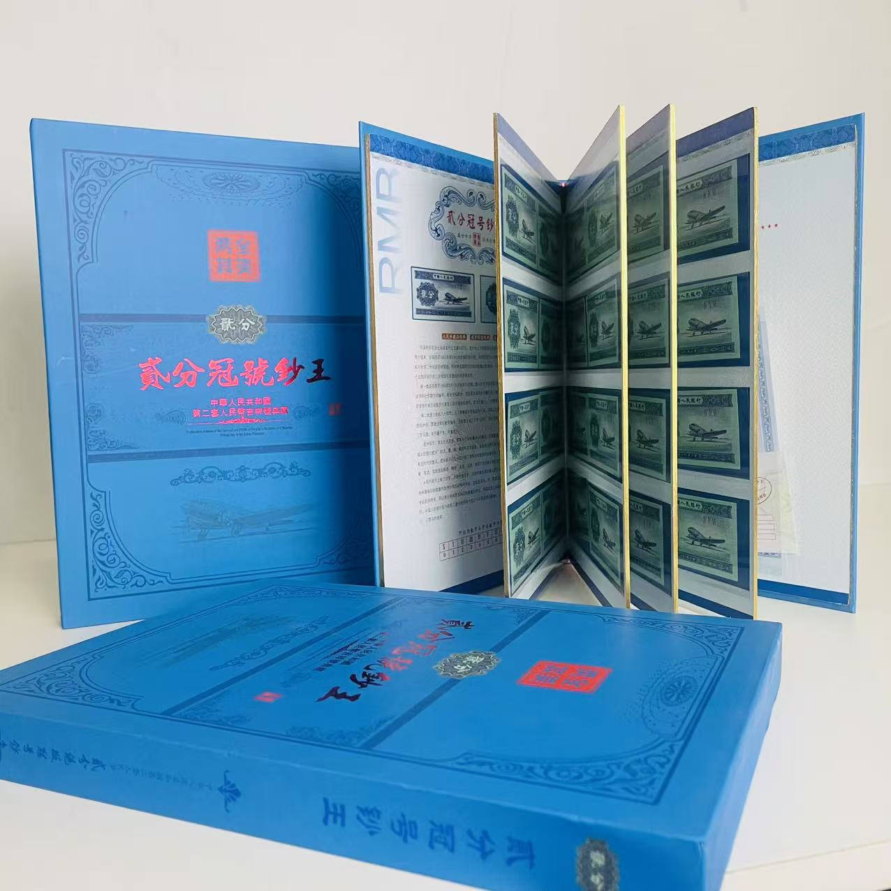 Second Set of Rmb Two-Cent Banknote King Collection Book, Large Quantity Preferential Treatment, Rated