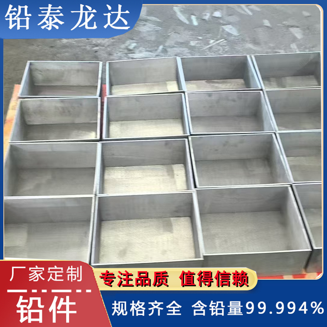 Source Manufacturer of Casting, Die-Casting, Stamping Machines, Processing of Various Special-Shaped Lead Parts, Electrolytic Lead Extrusion, Counterweight Lead Products, Lead Parts