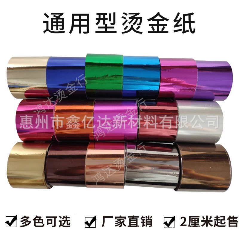 Универсальная бумага для горячей штамповки цвет 20 цветная горячая кожа горячая бумага горячая пленка горячий PP пластик черный красный синий зеленый электрохимическая алюминий