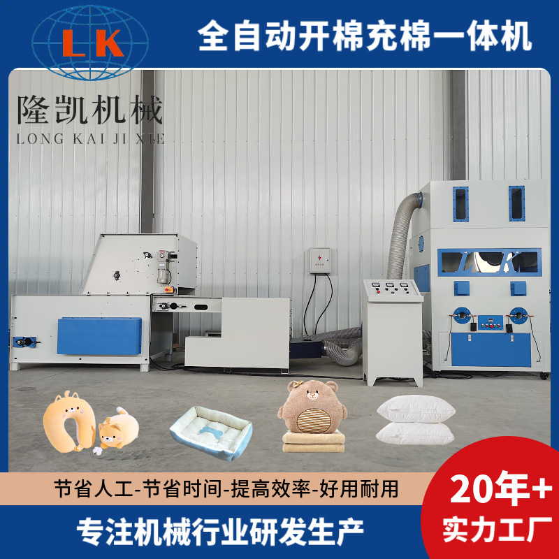 Полностью автоматическая линия по наполнению плюшевых игрушек, машина для наполнения кукол, машина для открытия и наполнения хлопком