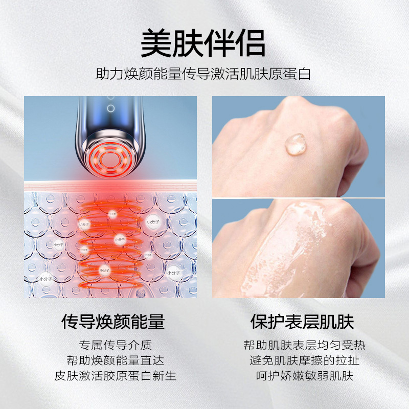 Ya. Meng's Same Beauty Instrument Special Bosein Gel Facial Lifting and Firming Multifunctional Household Gel