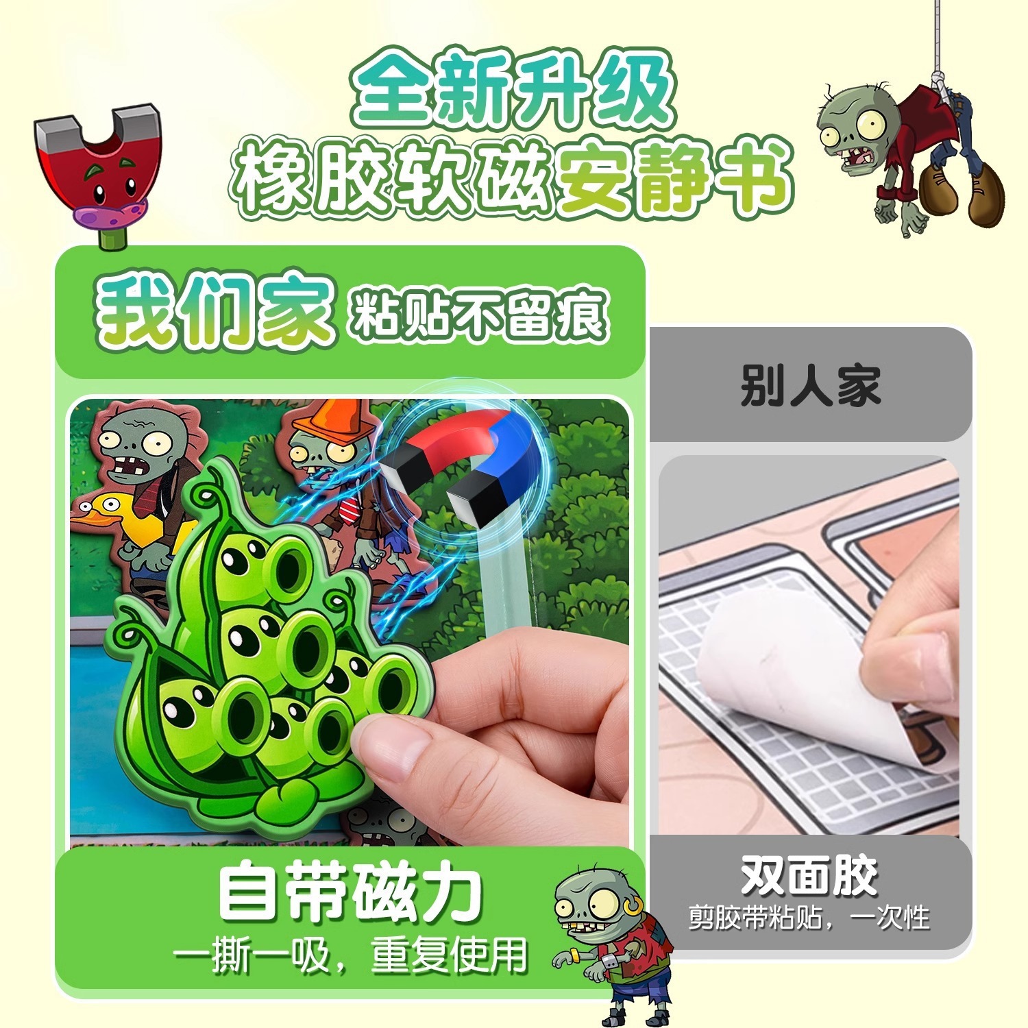 Plants vs. Zombies Full Series Magnetic Quiet Book Big 18cm Magnetic Toy Children's DIY Handmade Cut-Free