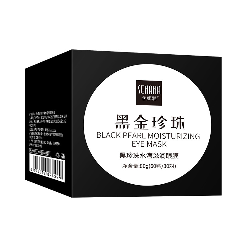 Nana Black Pearl Eye Mask Hydrating and Moisturizing Fading Dark Circles and Fine Lines Green Seaweed Eye Mask Eye Care