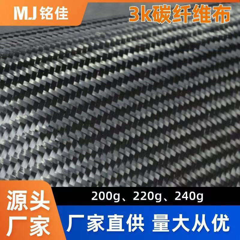 Производитель индивидуальный 3K однотонный саржевый углеродный волокно предварительно пропитанный материал для усиления зданий углеродная ткань оптовая продажа