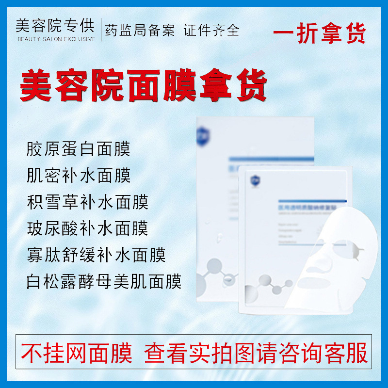 Маска для лица без сетки, увлажняющая, для косметики, оффлайн-применение