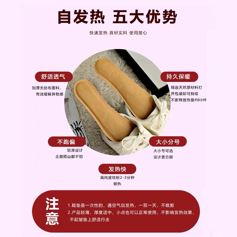 Source generation self-heating insole men's and women's children's extended foot warmer disposable baby warm free charging warm