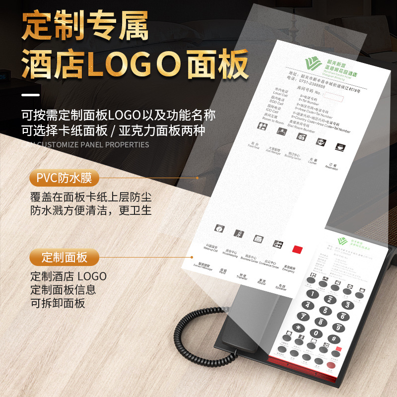 Hotel Room Dedicated Telephone with One-Touch Dialing, Exclusive Logo Printing for Hotels, Guesthouses, and Clubs, Wired