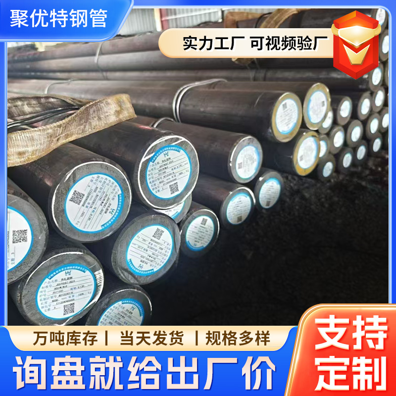 45Crnimov Round Steel 45 # Round Steel Round Rod Mold Steel Bearing Steel Smoothing Steel 40Crni Moa Round Steel