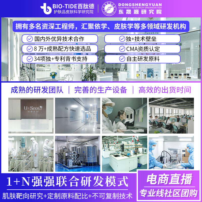 One-Second Makeup-Free Cream, Anti-Wrinkle, Non-Stuck Powder, Isolation Primer, Brightening Concealer, Skin Care Products, Oem Customization