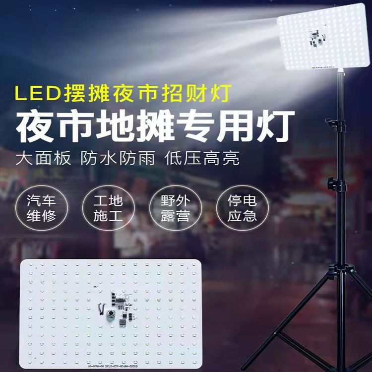 Night Market Street Lamp 12V Led Lamp Stall Lamp Tricycle Lighting Street Lamp Dc 24V Battery Car to Philosophy