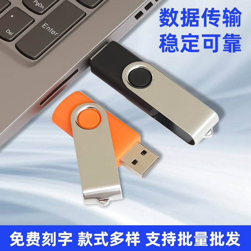 Tendering for 128g Creative Engraved Solid-State Design Logo Rotating Mini USB Flash Drive 16Gb Large Capacity USB
