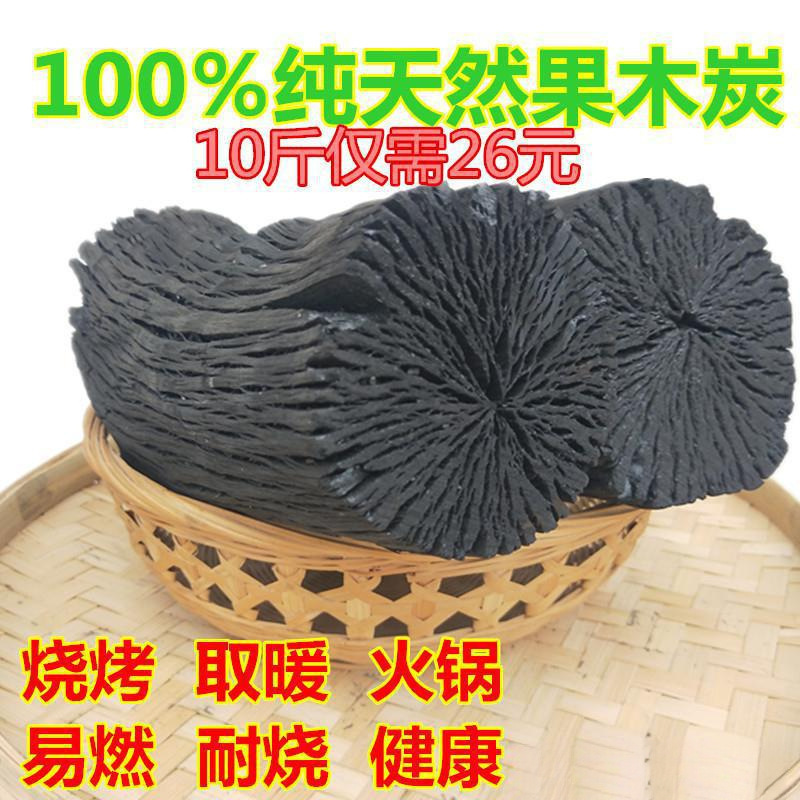 Уголь для барбекю, фруктовый уголь, вечеринка, барбекю, бездымный, обогревательный уголь, уголь высокой температуры, личи уголь, килограмм