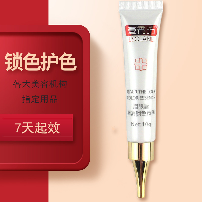 Жидкость для восстановления Yixiufang, агент для восстановления цвета, осветляющий крем для губ и бровей, увлажняющая эссенция