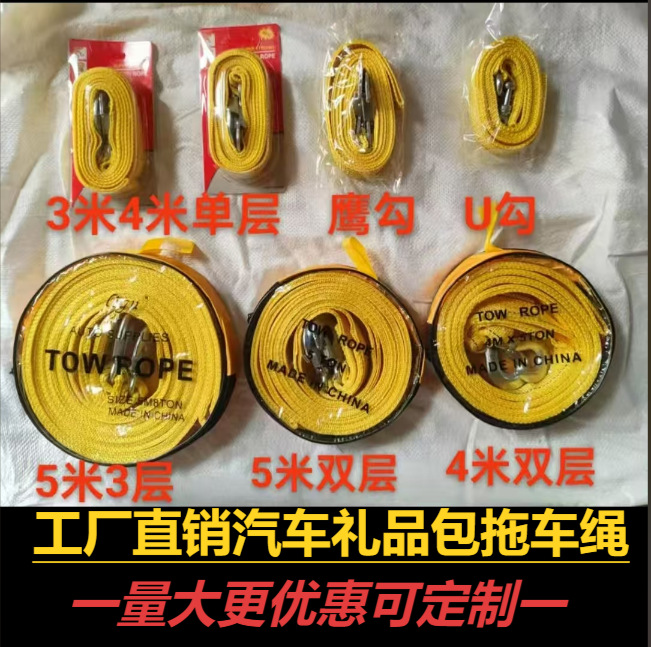 В наличии, прямая поставка, веревка для буксировки автомобиля 3 метра, 3 тонны, для внедорожников, OPP захват, U-образный крюк