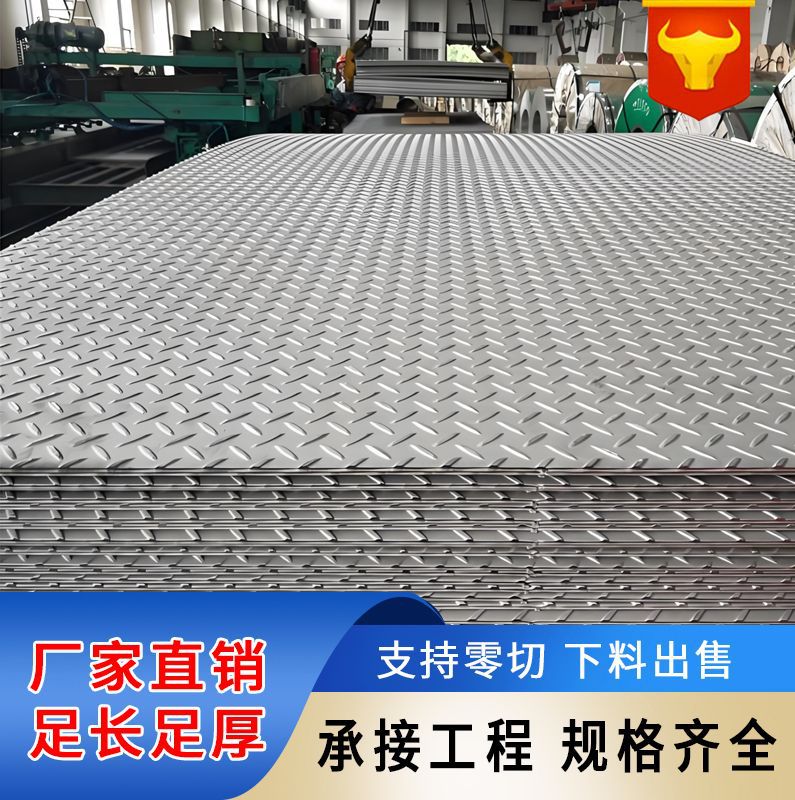 Galvanized Pattern Plate Cutting and Bending Medium and Thick Plate Stair Step Gutter Cover 3-5mm Drawing Processing Supports Customization