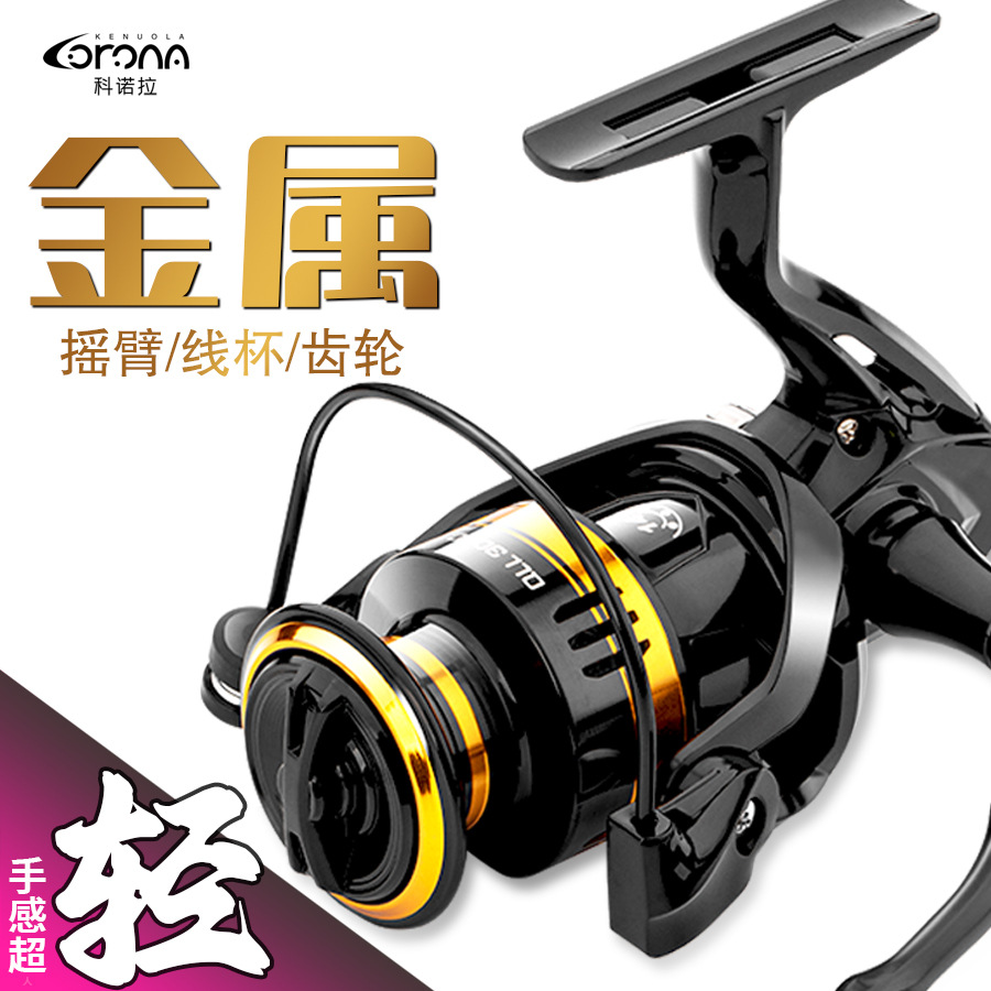 Металлическая катушка Konola, катушка для рыбалки, катушка для лески, морская катушка, катушка для дальнего заброса, рыболовная оснастка