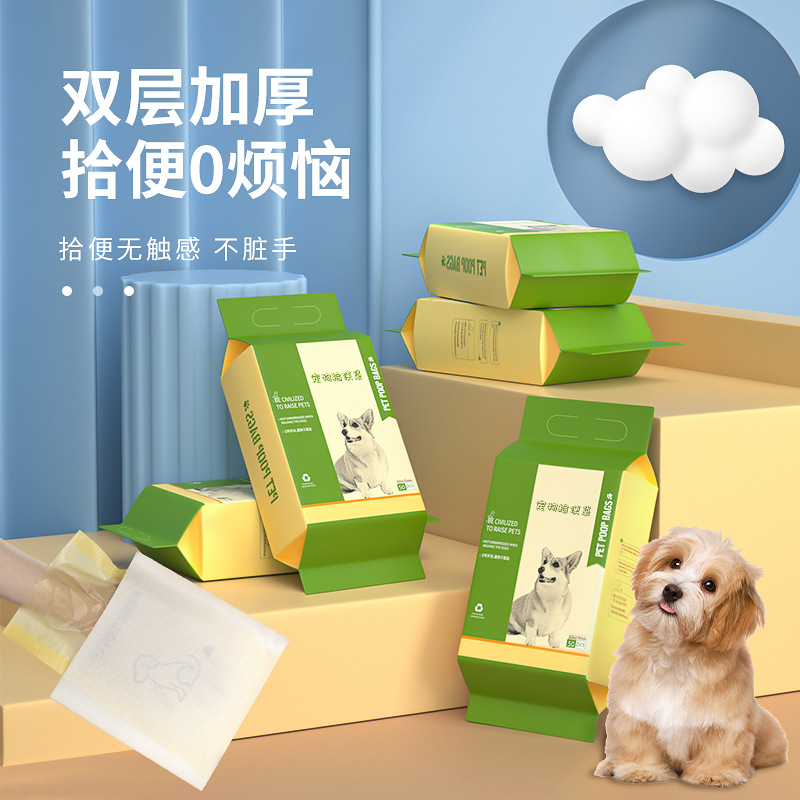 Пакет для сбора фекалий собак, пакет для сбора отходов домашних животных, двойной пакет для сбора фекалий, пакет для фекалий собак