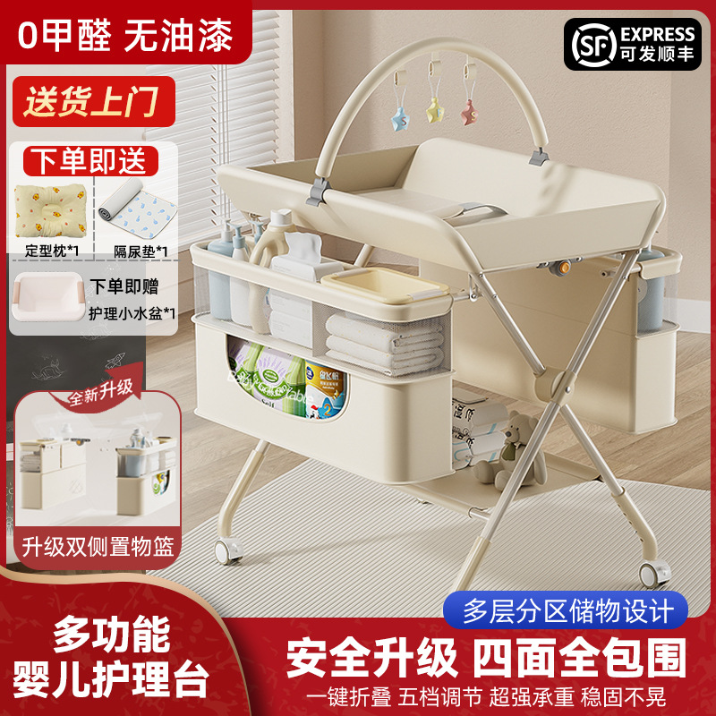 Стол для подгузников, стол для ухода, стол для смены подгузников, многофункциональный стол для купания