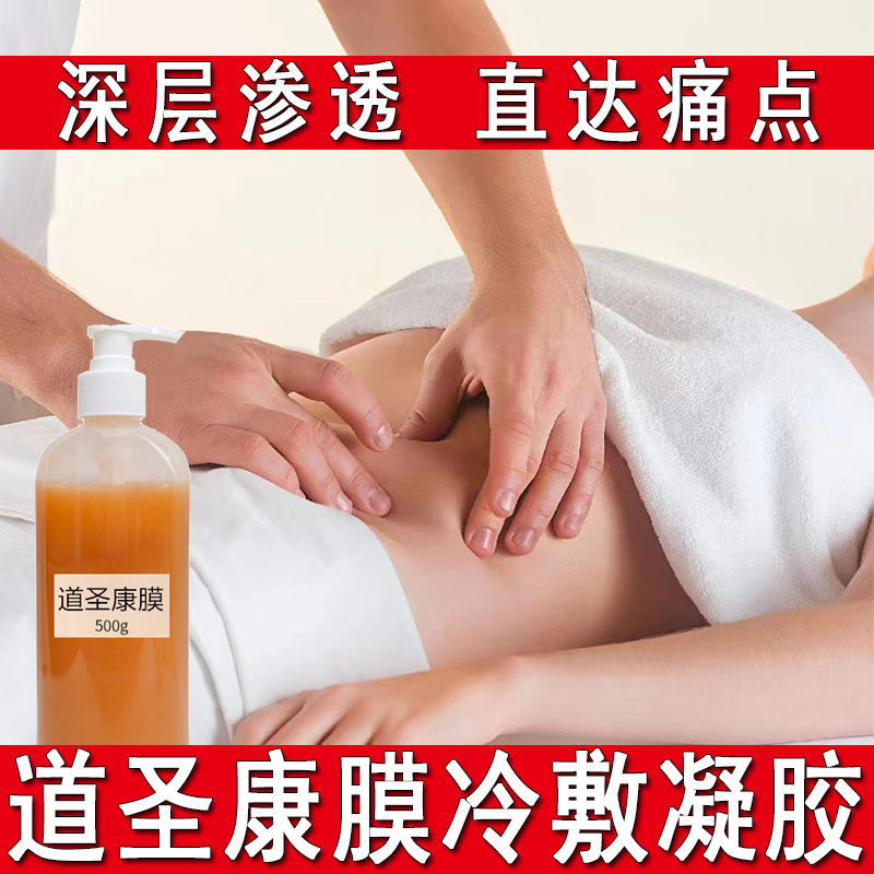 Гель Daoshengkang для массажа шеи, поясницы и плеч с активирующим эффектом, охлаждающий компресс