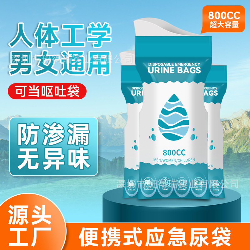 Экстренный мочевой мешок для автомобиля, унисекс, портативный мочевой мешок, для поездок в пробках