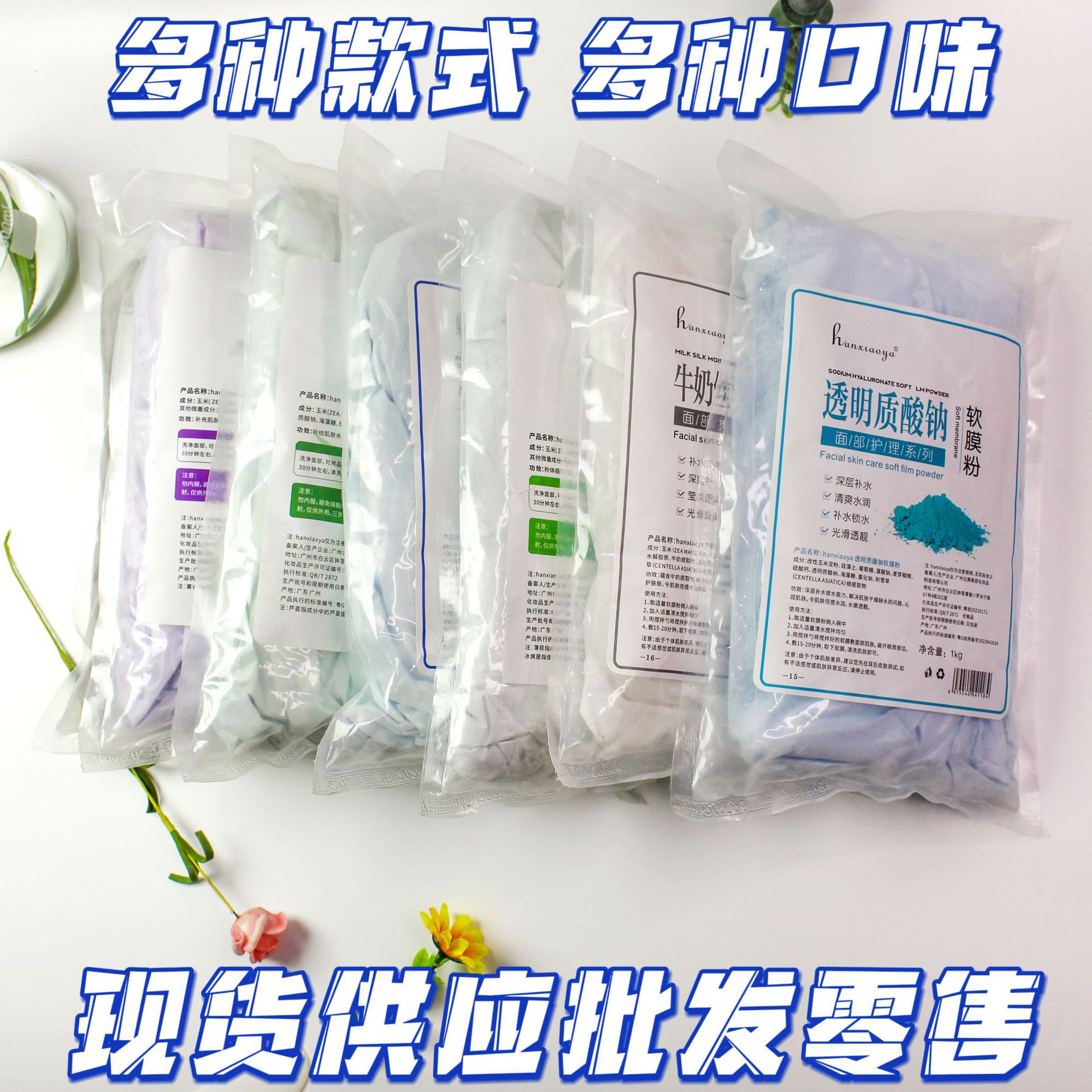 Beauty Salon Package Specializes in Soft Mask Powder for Skin Management Centella Asiatica Chamomile Lavender Camellia Mask
