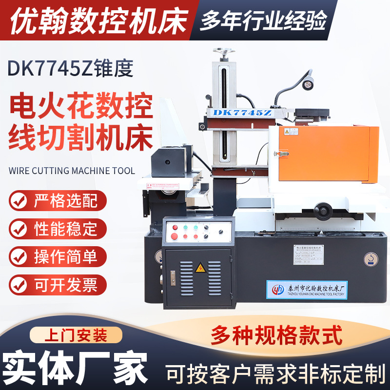 Электроэрозионная машина для резки проволоки ЧПУ DK7745Z конусная машина для резки проволоки