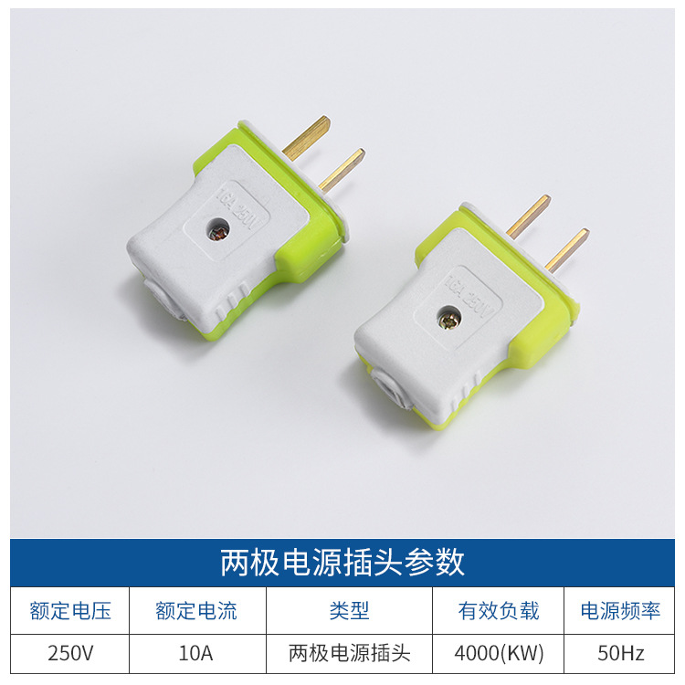 Led Pin Flat Power Plug Wiring Green T-type Copper Single-phase Two-pole Plug Conjoined Copper Fixed Clad Anti-drop