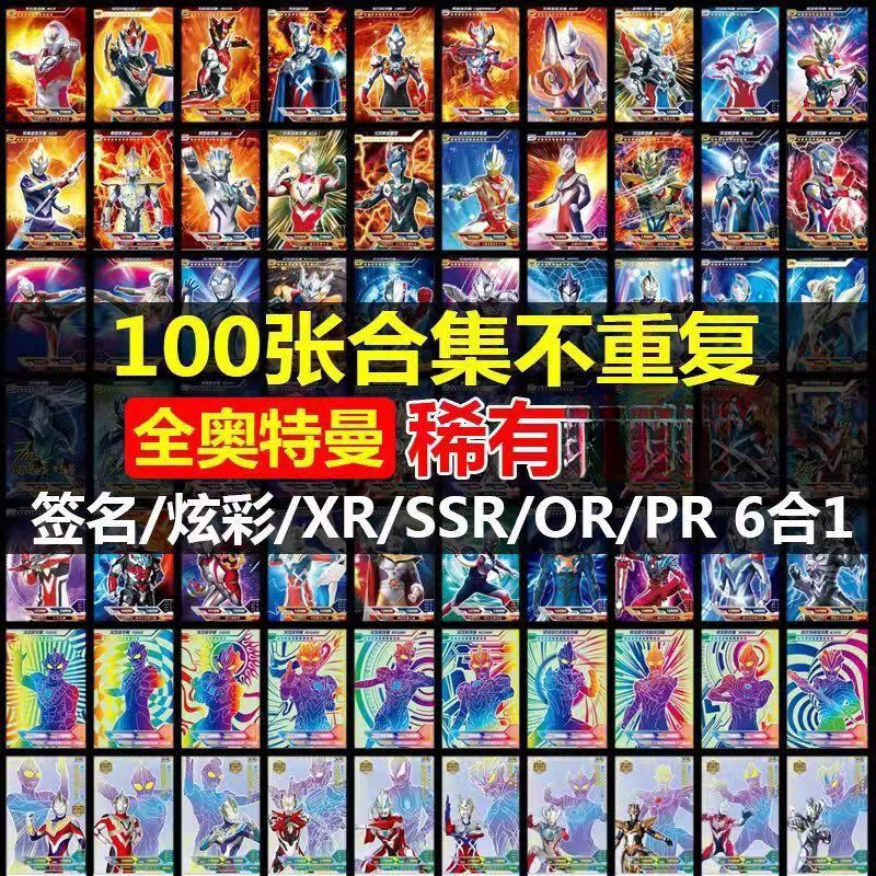 Ultraman card rare HD flash card full Star Gold colorful SP HD 3D card collection book full set of toys