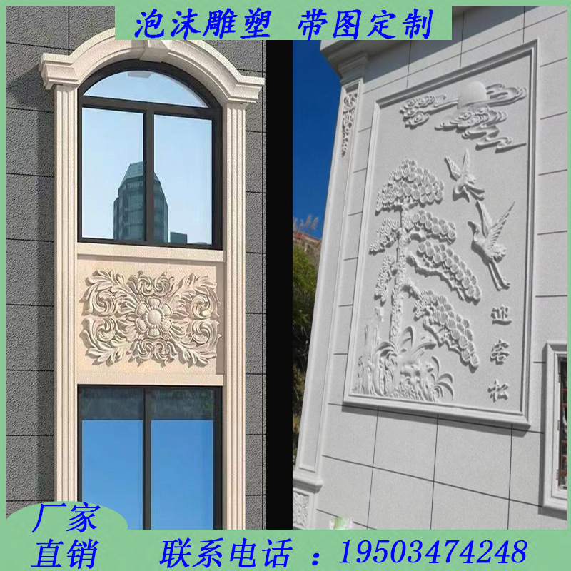 Пенокерамические оконные покрытия, обертывание колонн, наружные стены, панели с рельефами из пенопласта, декоративные компоненты, фрески