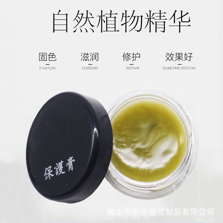Yaji Cream Tattoo Repair Cream Eyebrow, Eye and Lip Tattoo Repair Essence Lip Moisturizing Color Fixing Tattoo Color Locking Color Fixing Zero Scab