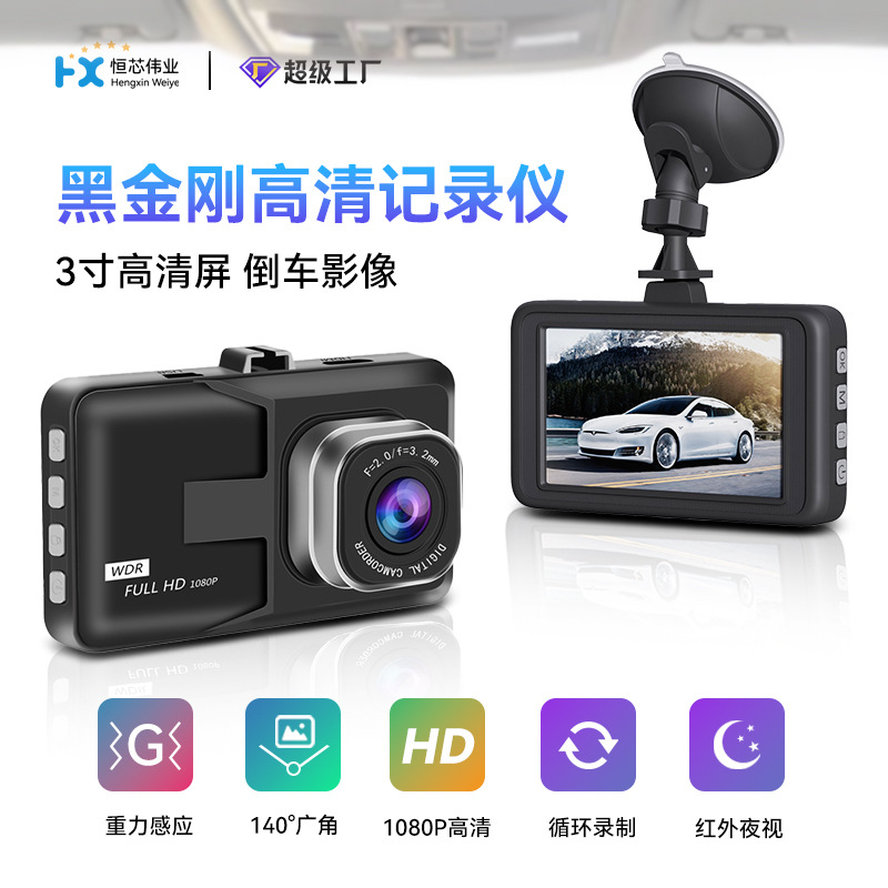 Черный Кинг-Конг высококачественный видеорегистратор, запись спереди и сзади, изображение заднего хода