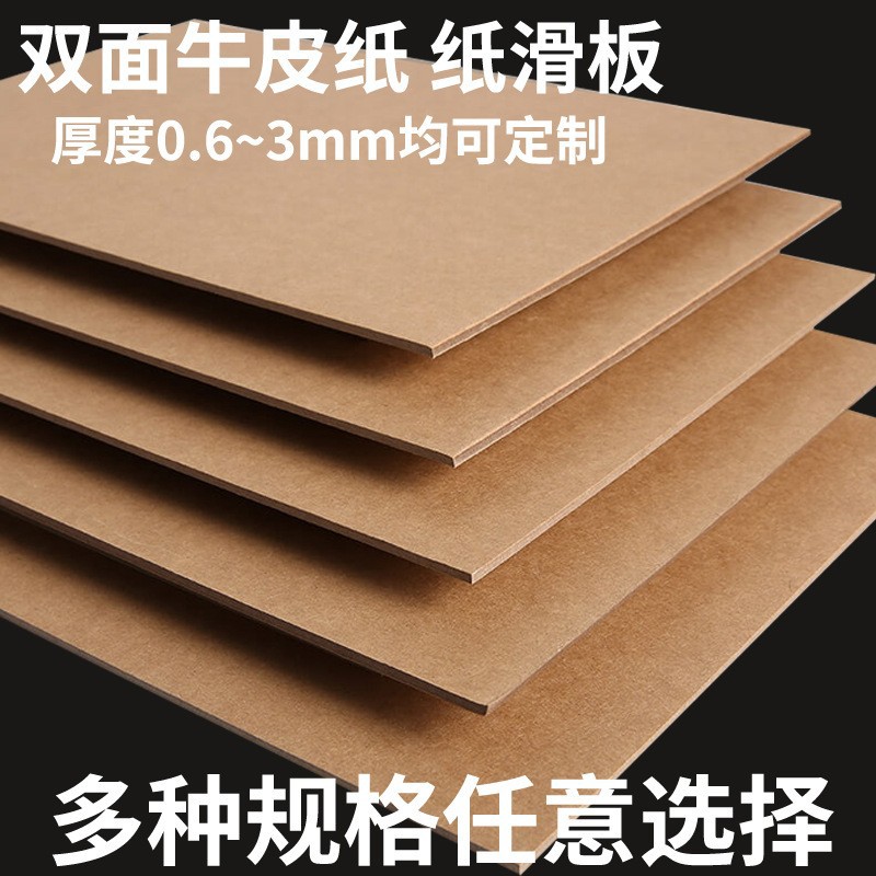 Paper Skateboard Paper Sliding Tray Thickeneded Pad Cabinet Anti-Pressure Strong Tear-Resistant Transportation Kraft Paper Sliding Tray Factory Direct Sale
