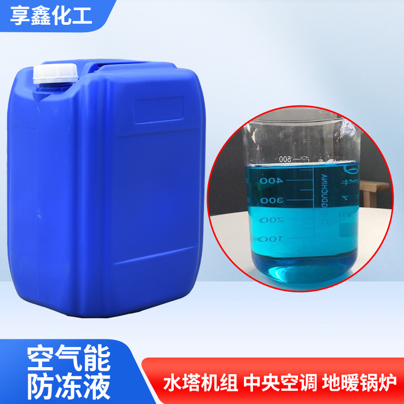 In stock supply antifreeze liquid central air conditioning floor heating pipe automobile industrial engine antifreeze coolant