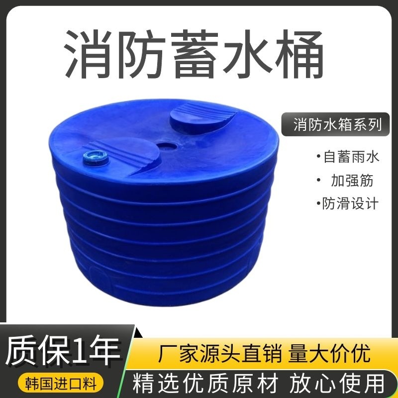 Поставка бочки для хранения воды для пожара, водяной бак для лесного пожара, 1 тонна, 2 тонны, 3 тонны, 5 кубических метров, наружный, устойчивый к старению, для сбора дождевой воды