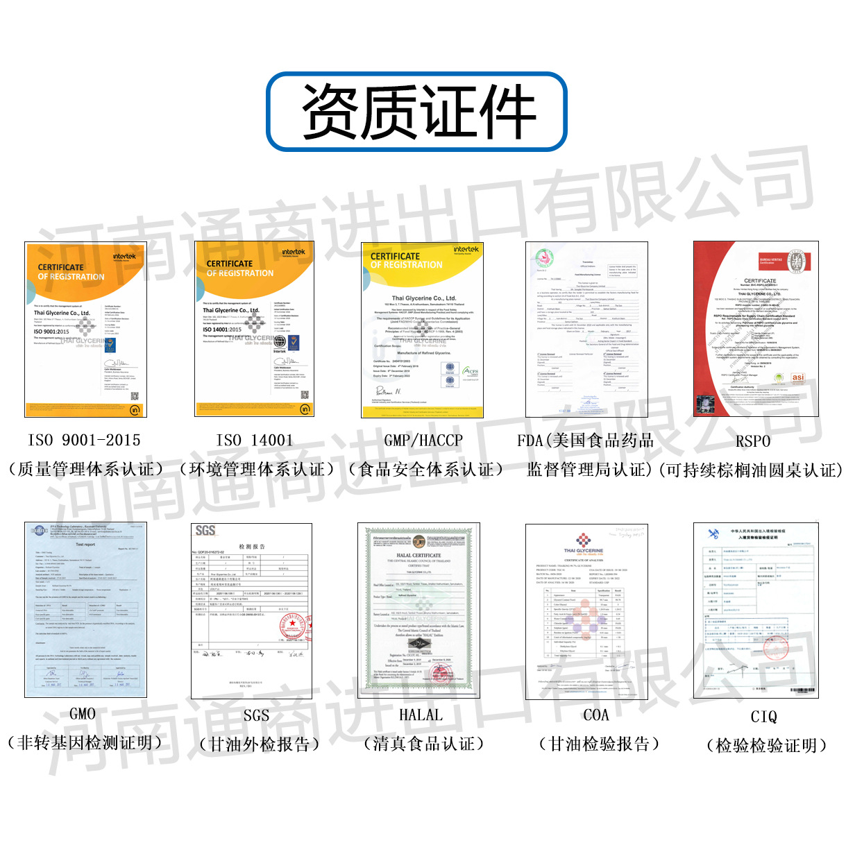 Thailand Imports Thai Gold Glycerin Glycerol 99.7% Food Cosmetics Glycerin with Complete Qualifications