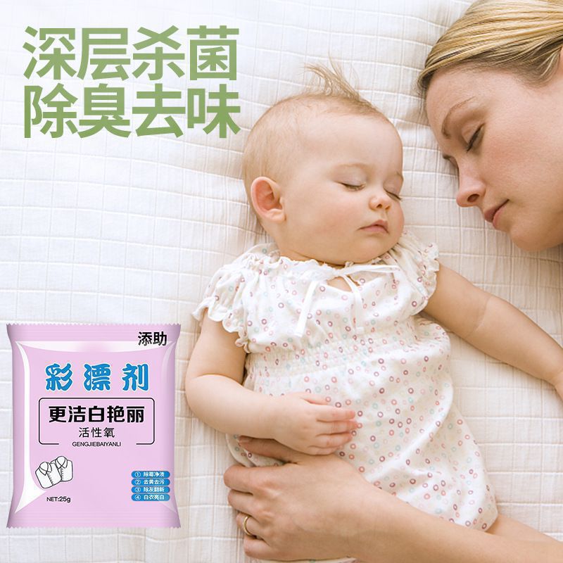 Explosive salt white clothes color bleaching powder stain removing bleach color clothes yellow removing whitening universal bubble powder