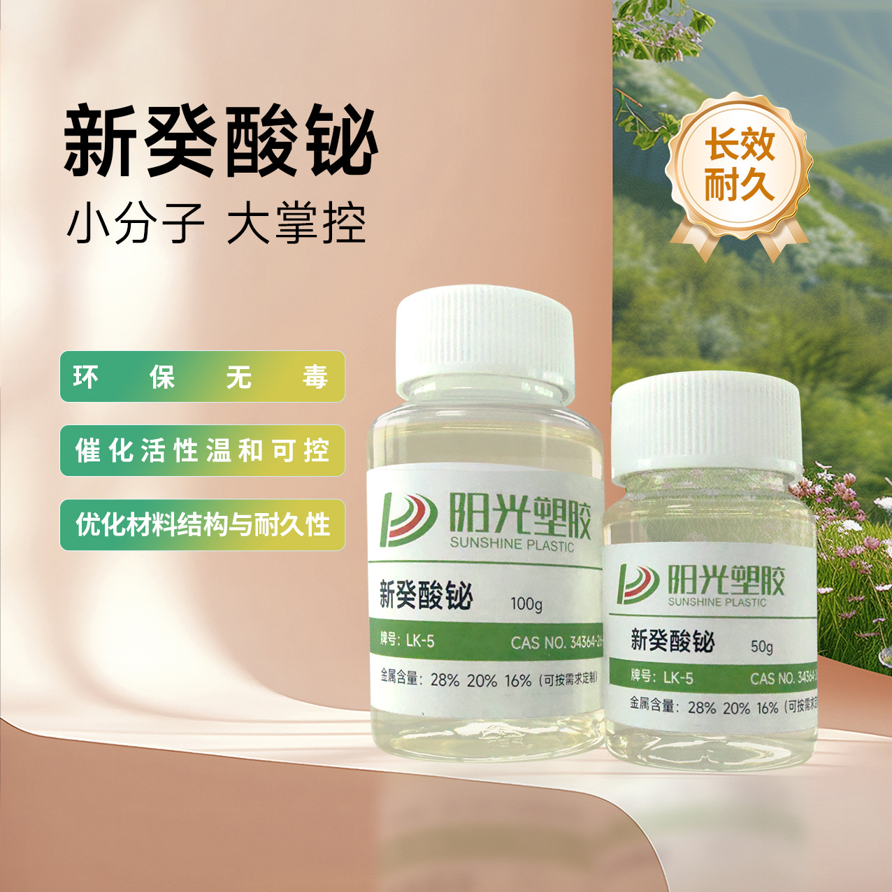 Экологически чистая неодекановая кислота, висмут, заменяет олово-свинец для предотвращения пожелтения в полиуретановых органических покрытиях, клеях и герметиках